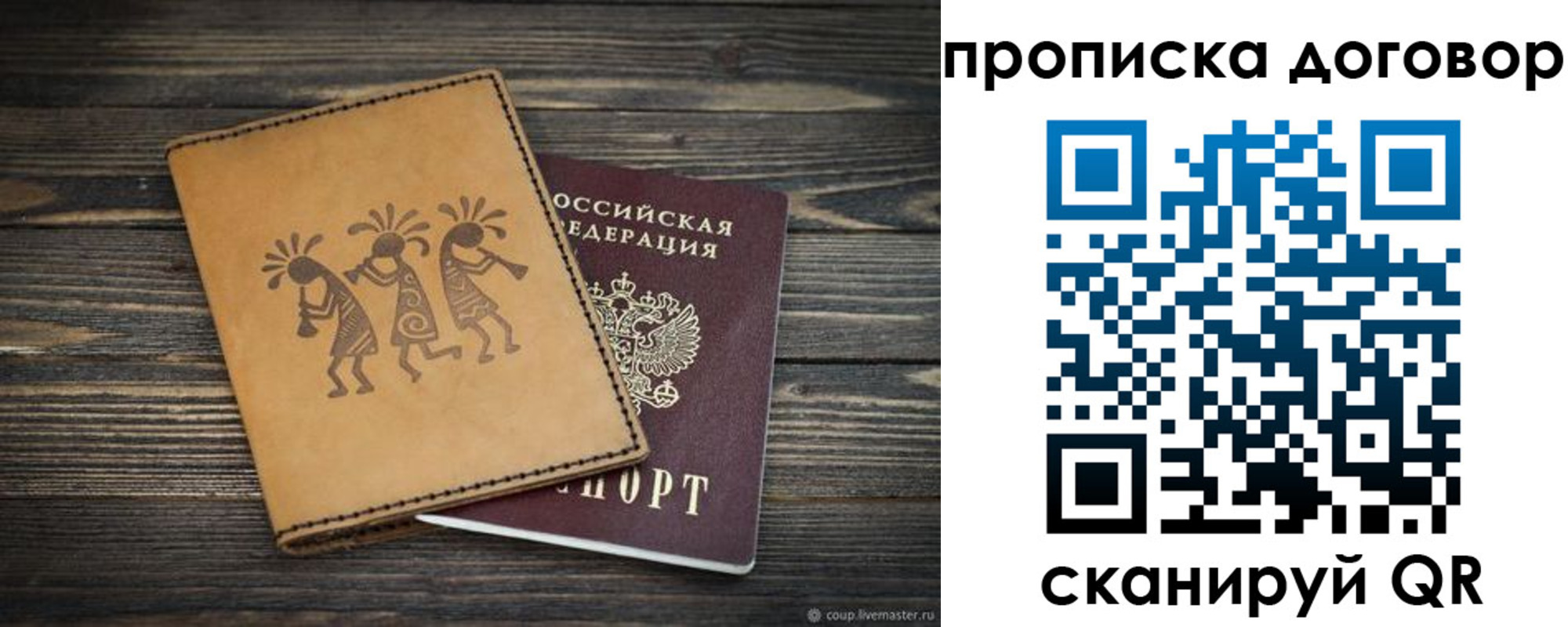 прописка 2025 в Владивостоке