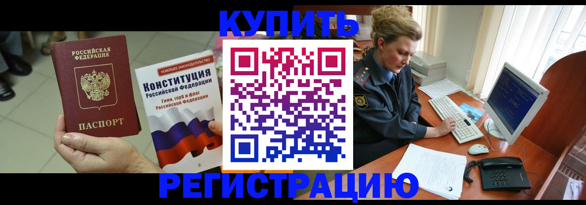 временная регистрация поиск в Владивостоке