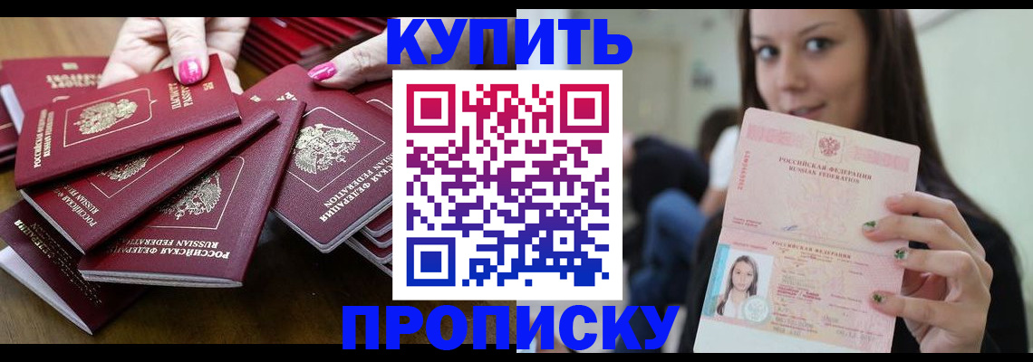 прописка для военкомата в Владивостоке