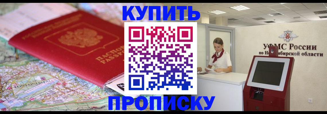 где прописаться в Владивостоке