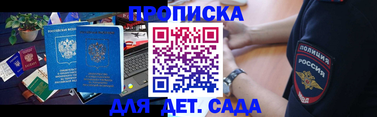 временная регистрация адрес в Владивостоке