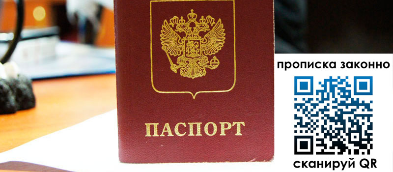 в Владивостоке height= регистрация в Владивостоке